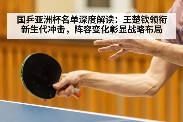 table tennis player serving