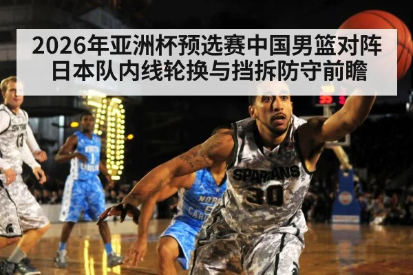basketball pick and roll defense